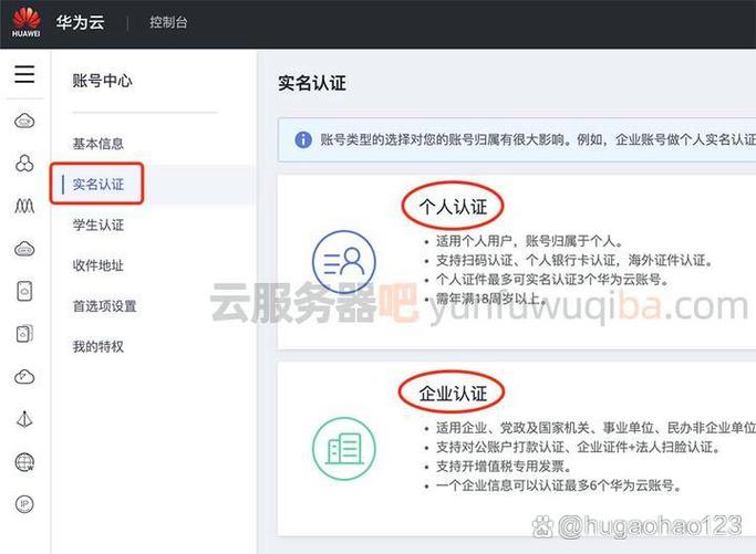 华为认证官网入口