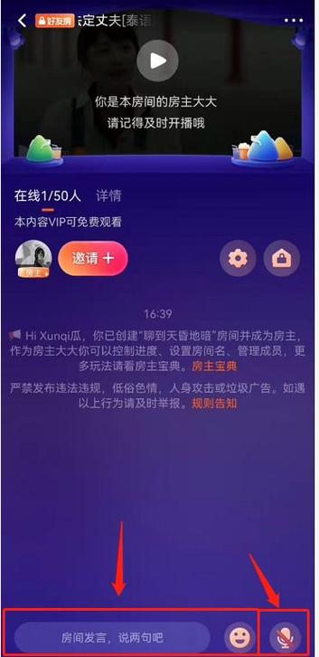 女人说连麦卡暗语