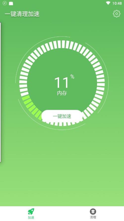 加速清理
