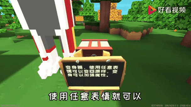 迷你世界变身器怎么用