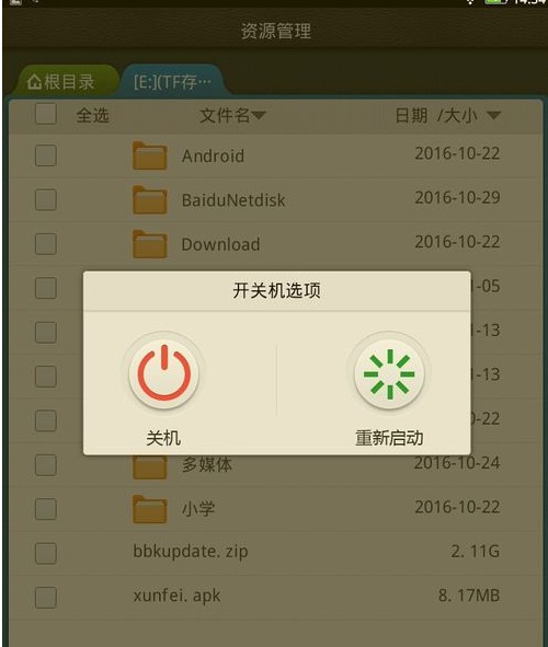 步步高家教机密码忘记了怎么办电脑版官网游戏截图