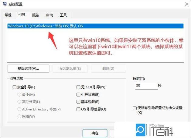 如何切换电脑系统