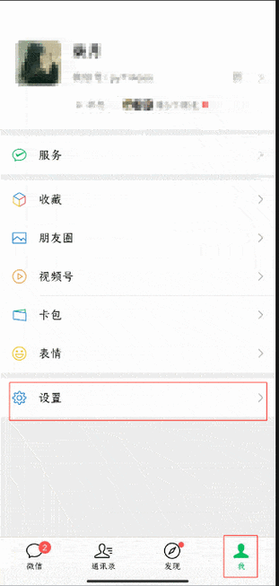 关闭朋友圈之后别人显示的是什么