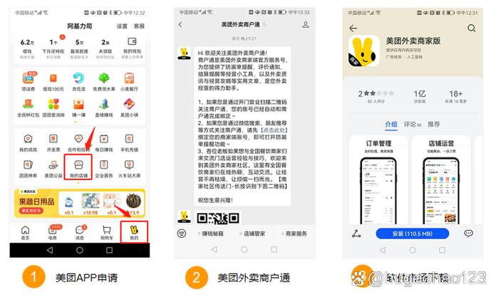美团商家入驻审核大概需要多久无毒版游戏截图