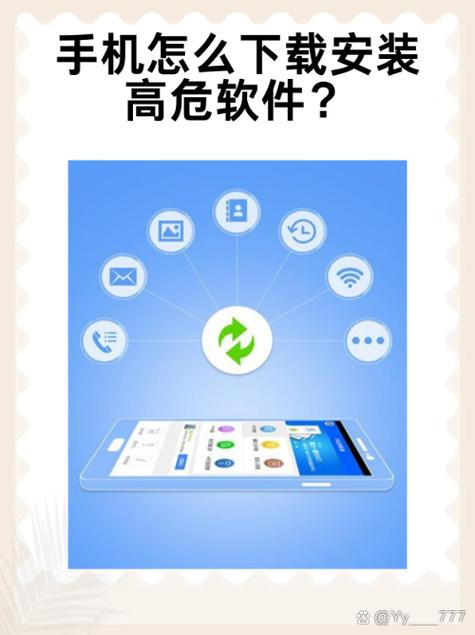oppo高危病毒的软件怎么安装