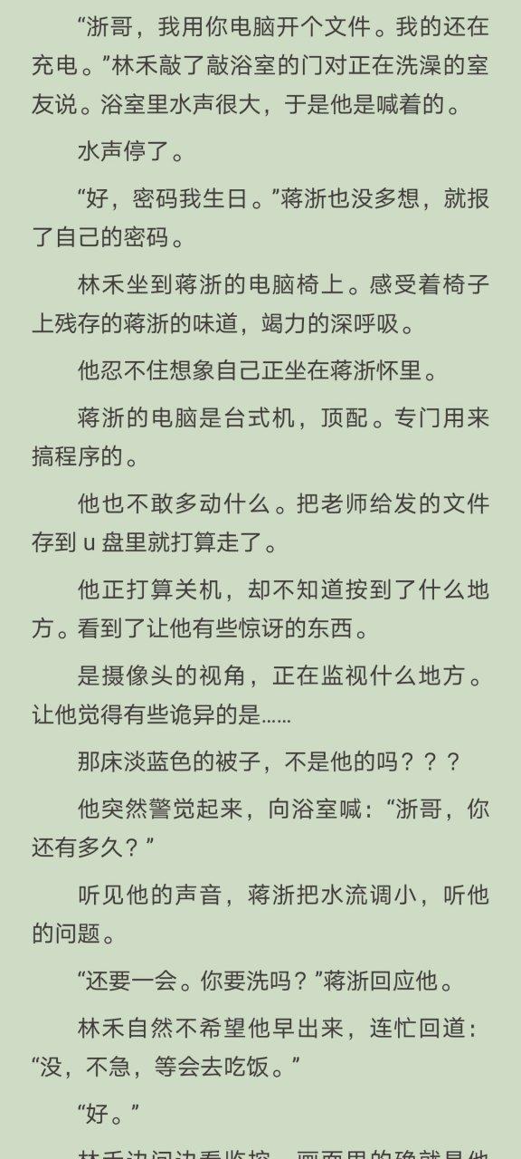小说txt免费全本永久免付费版游戏截图