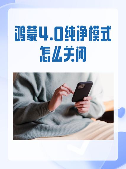 鸿蒙纯净模式关了也不能安装