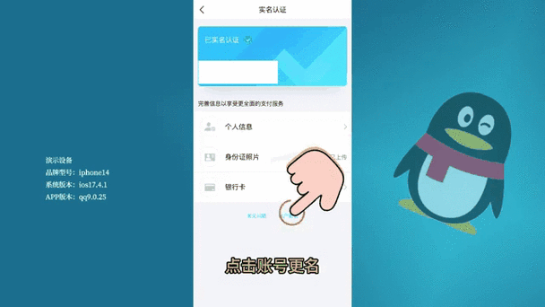 更改实名认证后还是原账号吗内置VIP游戏截图