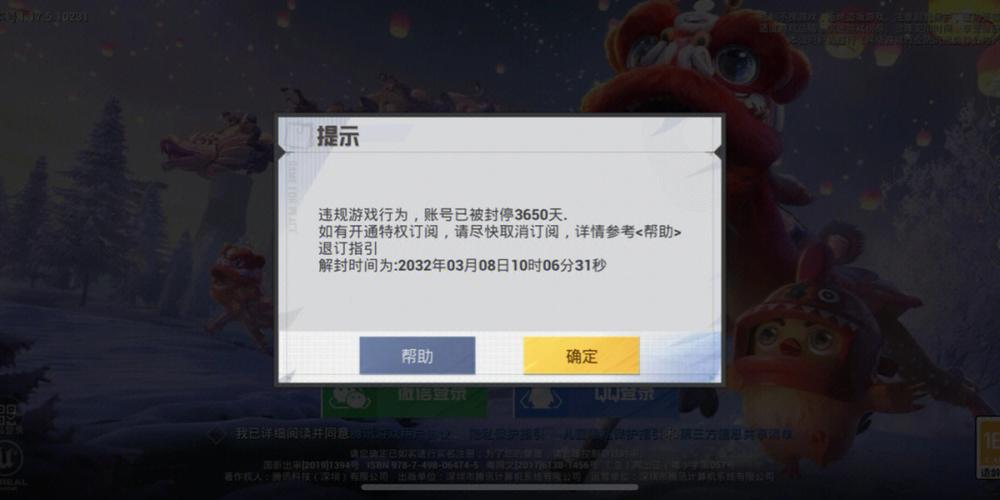 和平精英挂免费版不封号永久vip游戏截图