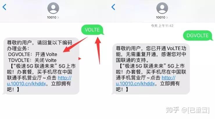 电信卡未注册volte怎么解决