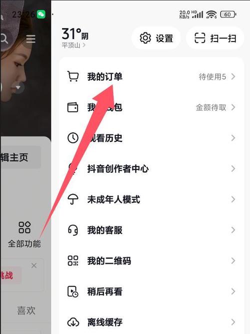 怎么改收货人名字