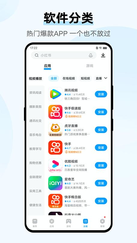 vivo应用商店安装入口最新版汉化免费下载游戏截图