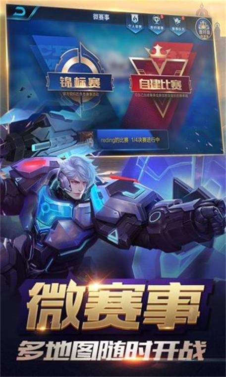 王者荣耀单机版 安装包