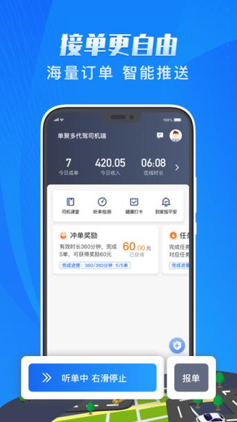e代驾结算中金额是啥