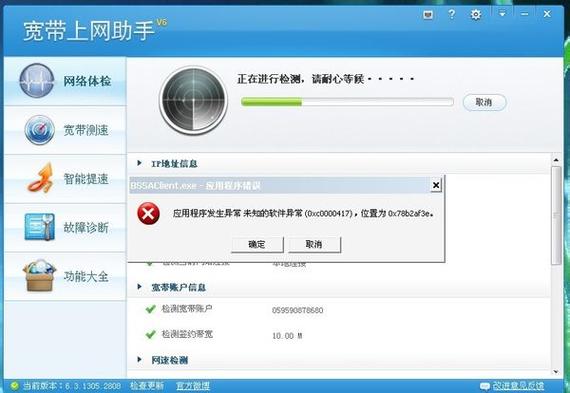 您连接的不是手机克隆热点