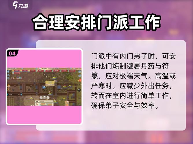 修仙模拟器怎么看温度