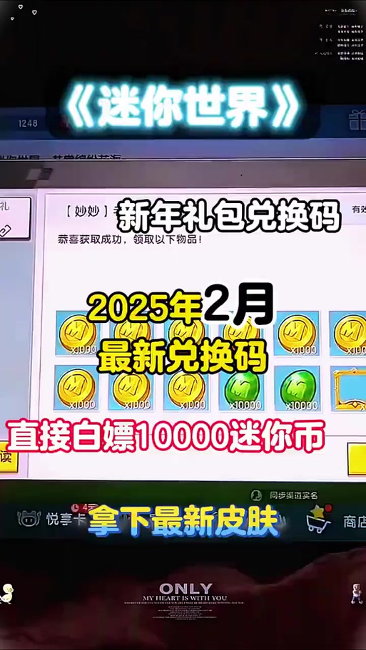迷你世界免费领取迷你币纯净无广告版游戏截图