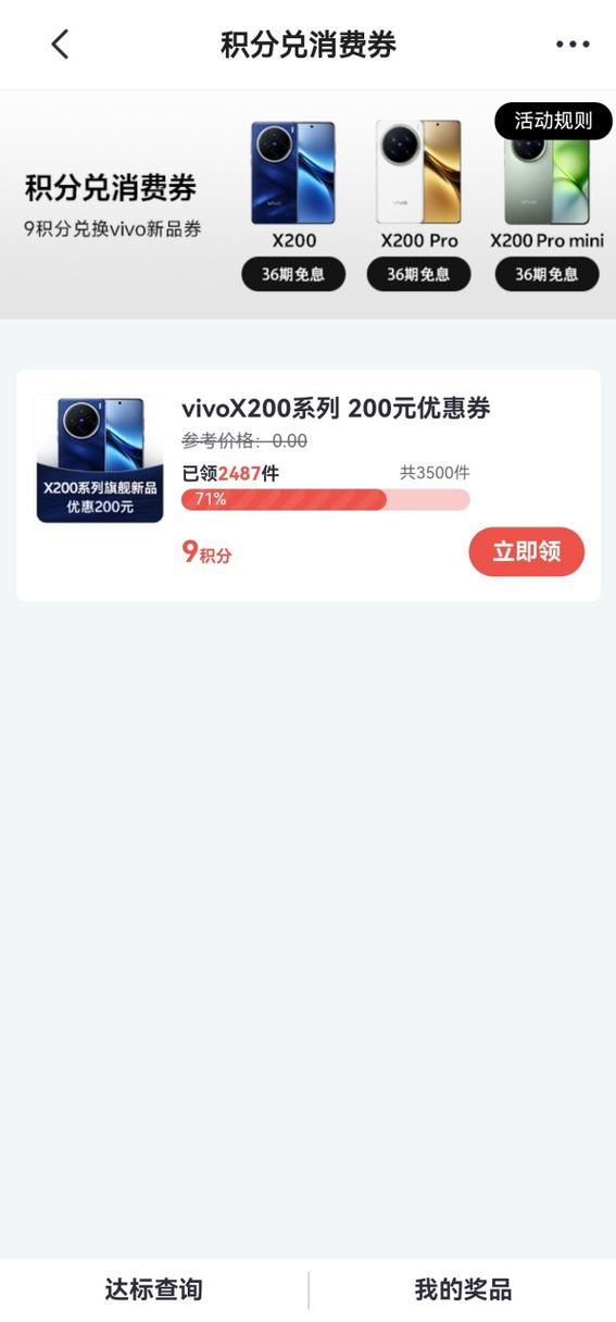 vivo游戏充值优惠券在哪领取