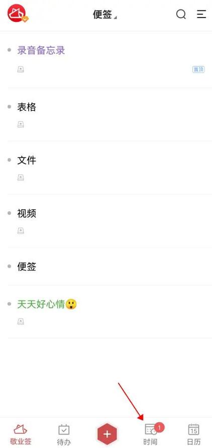苹果备忘录全部消失了怎么办