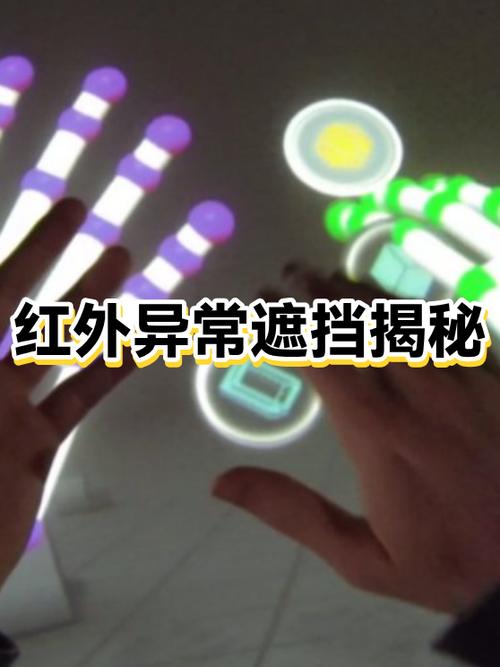 手机红外被异常遮挡怎么办