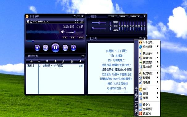 千千静听旧版安卓游戏截图