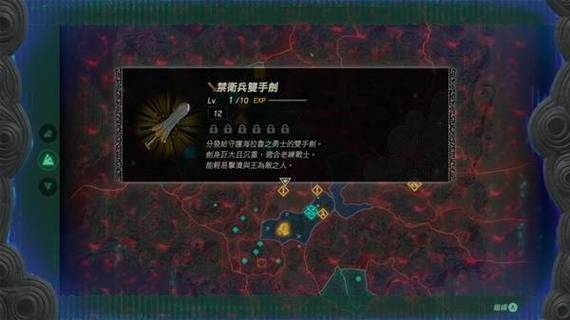 塞尔达无双武器印记详解