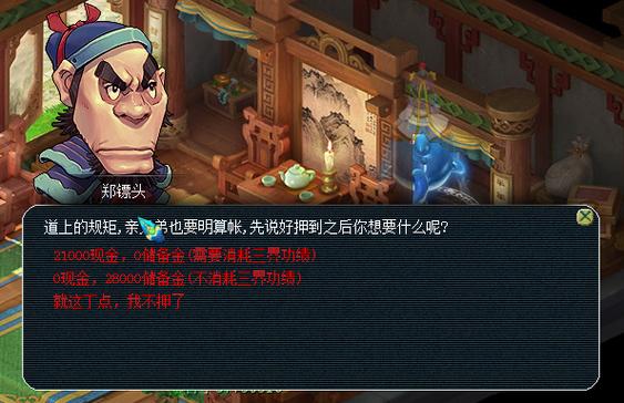 梦幻西游押镖任务在哪里