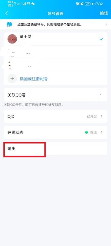 没下qq怎么登录王者