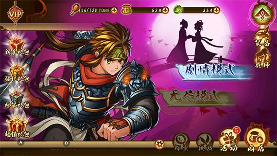 狂斩三国3内购版极速版app游戏截图