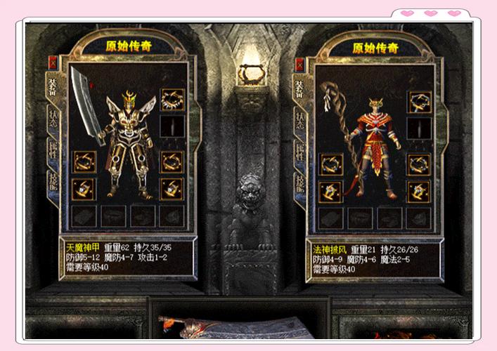 传奇复古1.76怀旧版