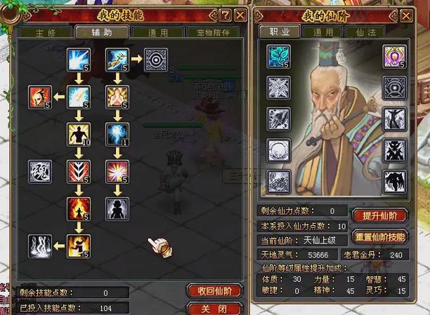 qq自由幻想职业选择内置VIP游戏截图