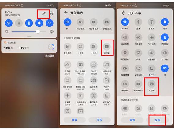 华为手机的ai字幕怎么开启