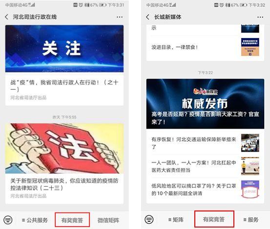 冀云客户端答题答案免费解锁游戏截图
