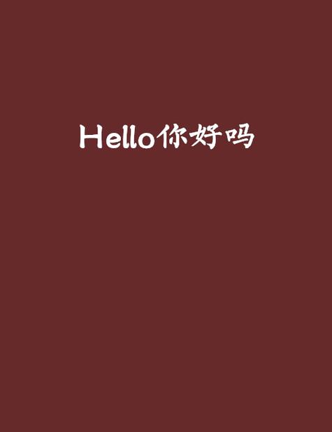 How aer you怎么回答
