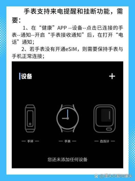 小米手表来电不提醒怎么设置