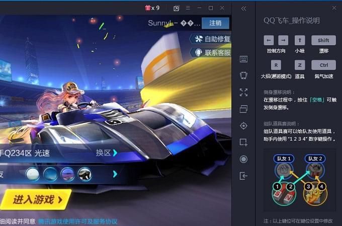 qq飞车QQ登陆怎么变新帐号了