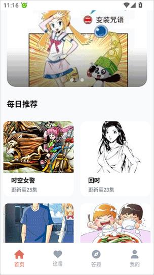 囧次元无广告破解版最新修改版游戏截图