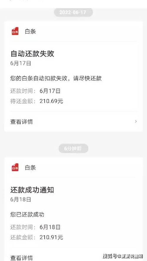 京东白条可以支付宝还款吗