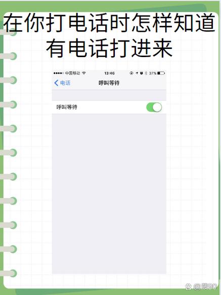 苹果手机呼叫等待开启了不管用