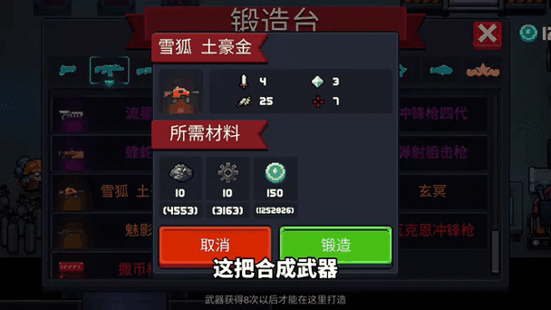 元气骑士开挂神器功能极速版app游戏截图