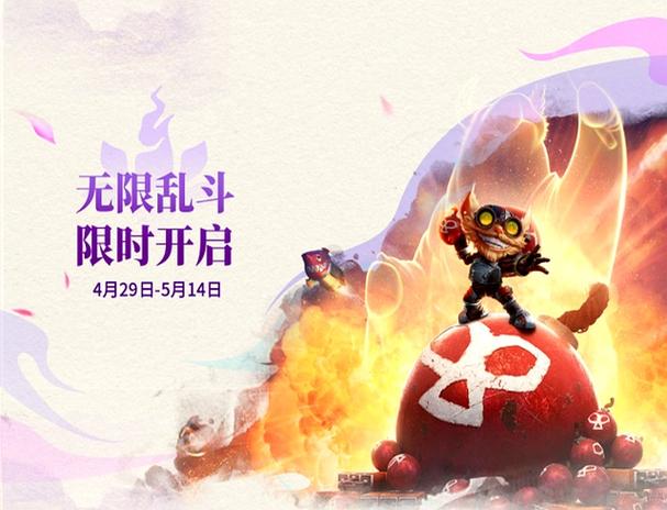 五一无限火力持续多久