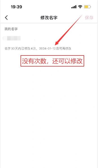 抖音名字修改上限规则
