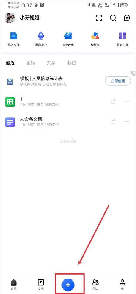 金山修改器手机版下载