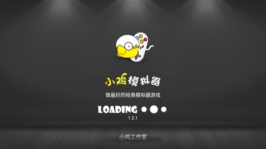 免费模拟器TV版完整版游戏截图