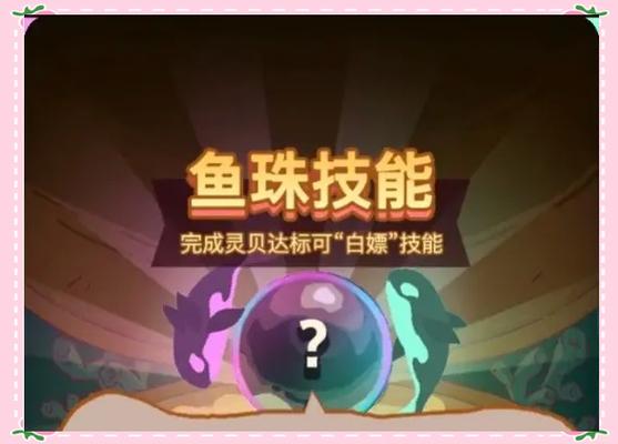 咸鱼之王鱼珠服下载入口官网vip游戏截图