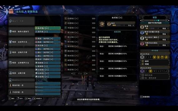 mhw冰弓配装