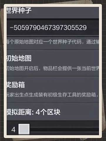 我的世界基岩版种子1.20种子