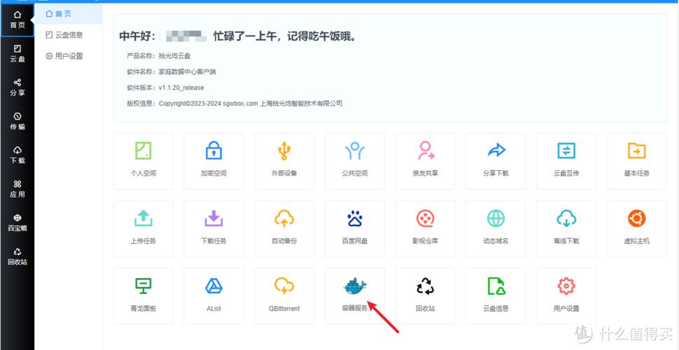 迅雷下载错误的解决方法去广告版游戏截图