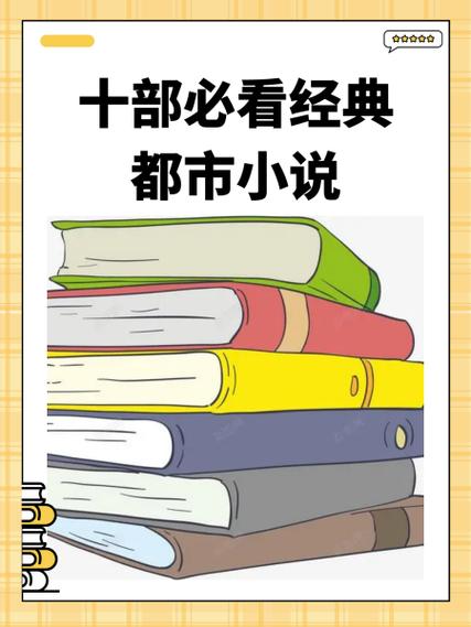 必看小说免费极速版永不升级版游戏截图