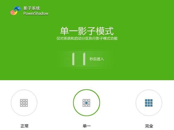 win10自带影子系统攻略游戏截图